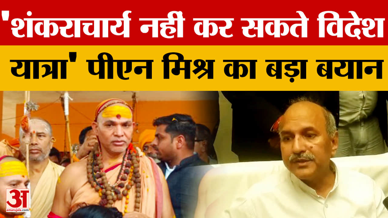 स्वामी अविमुक्तेश्वरानंद के वकील ने किए बड़े खुलासे