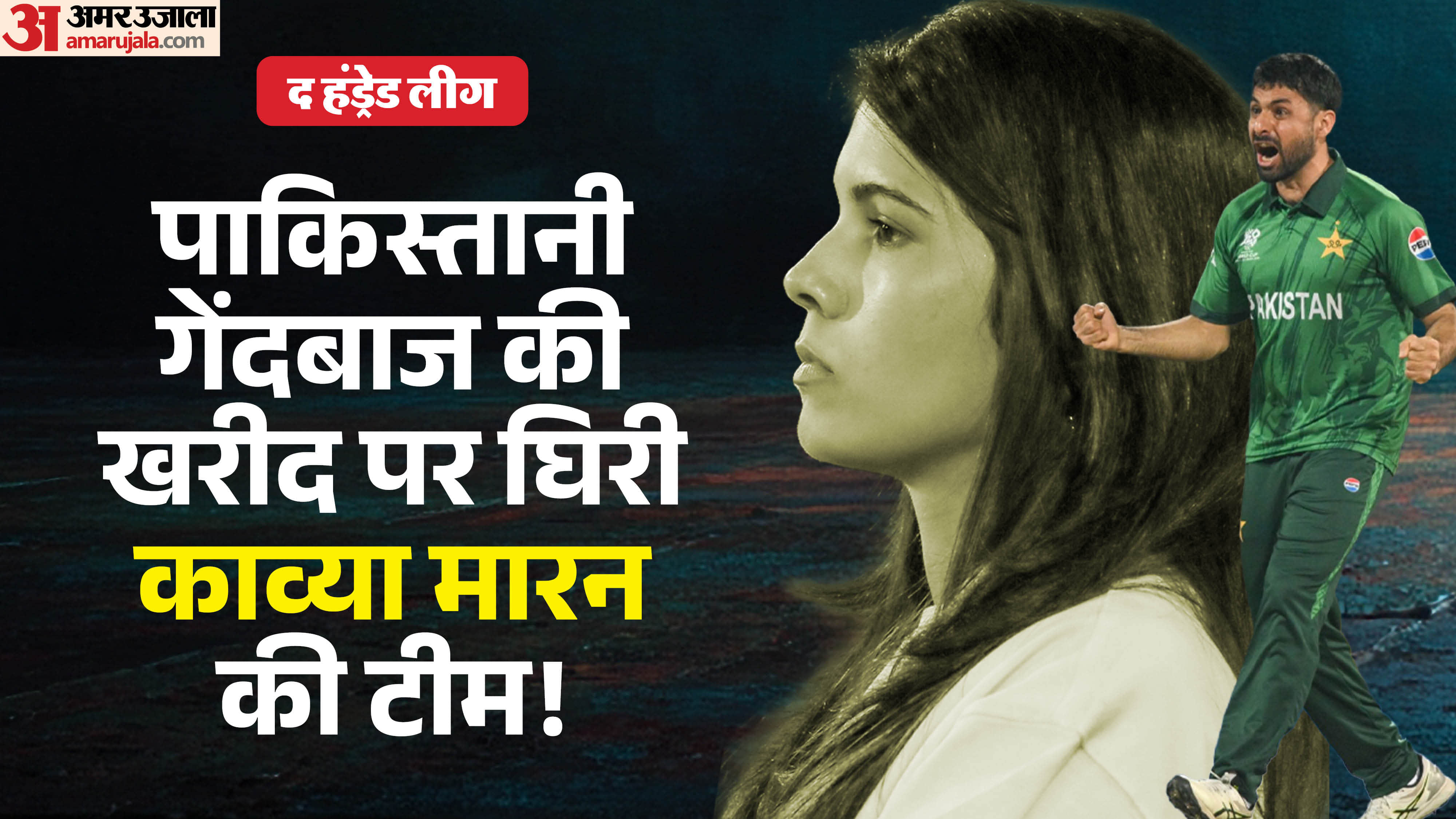 The Hundred Controversy: Aniruddhacharya Slams Signing Of Pakistan’s Abrar Ahmed By Sunrisers Leeds