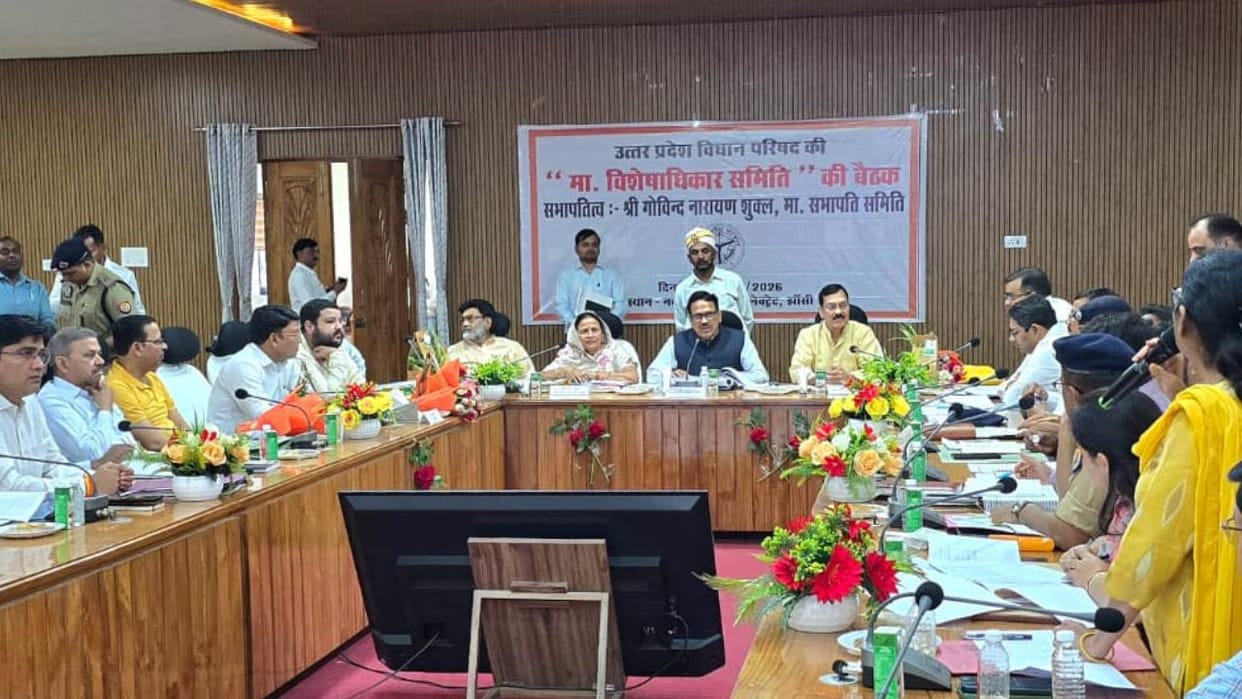 Jhansi: MLAs expressed their anger against corporation officials in front of the Privileges Committee