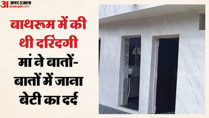 हैवानियत:आठवीं के छात्र ने दूसरी क्लास की छात्रा संग किया दुष्कर्म, मुंह खोलने पर दी जान से मारने की धमकी – Eighth Class Student Misdeed With Second Grade Student In Modinagar