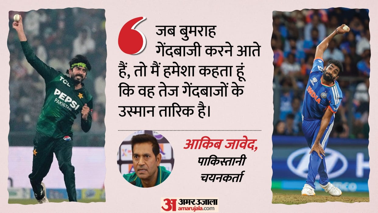 Aaqib Javed  says Jasprit Bumrah is the Usman Tariq of fast bowlers know details
