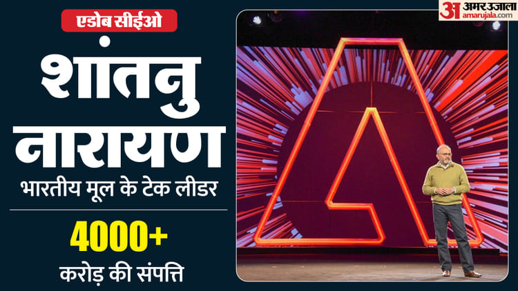 अमर उजाला