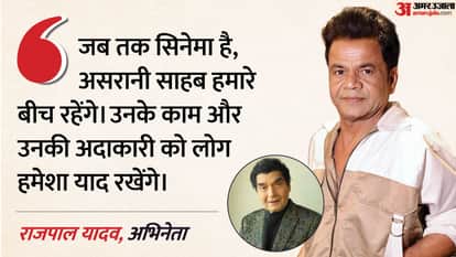 Rajpal Yadav Exclusive Interview Gets Emotional While Remembering The Late Actor Asrani