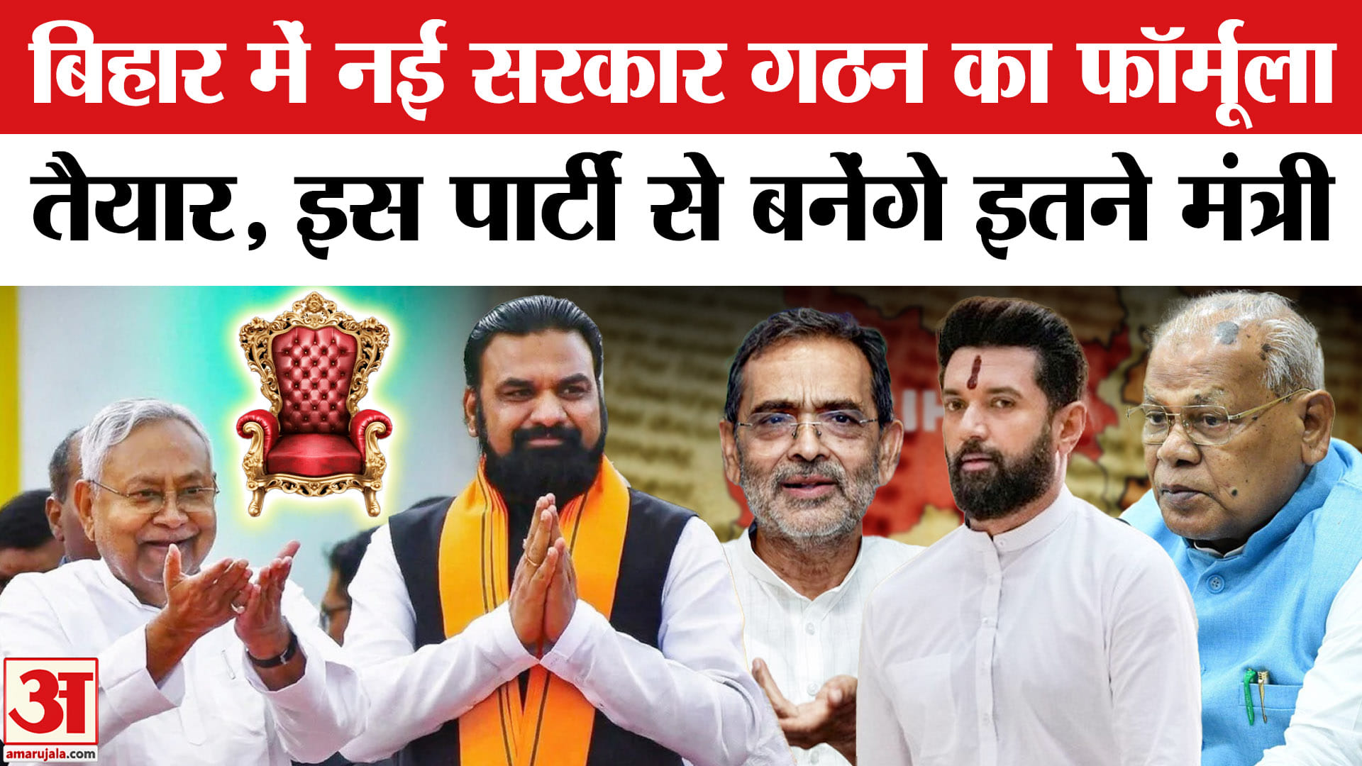 नीतीश कुमार