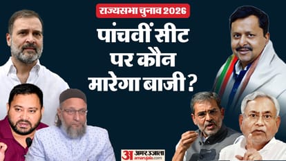 nitin nabin upendra kushwaha nitish kumar bihar rajya sabha election 2026 live updates RJD NDA AIMIM BJP JDU