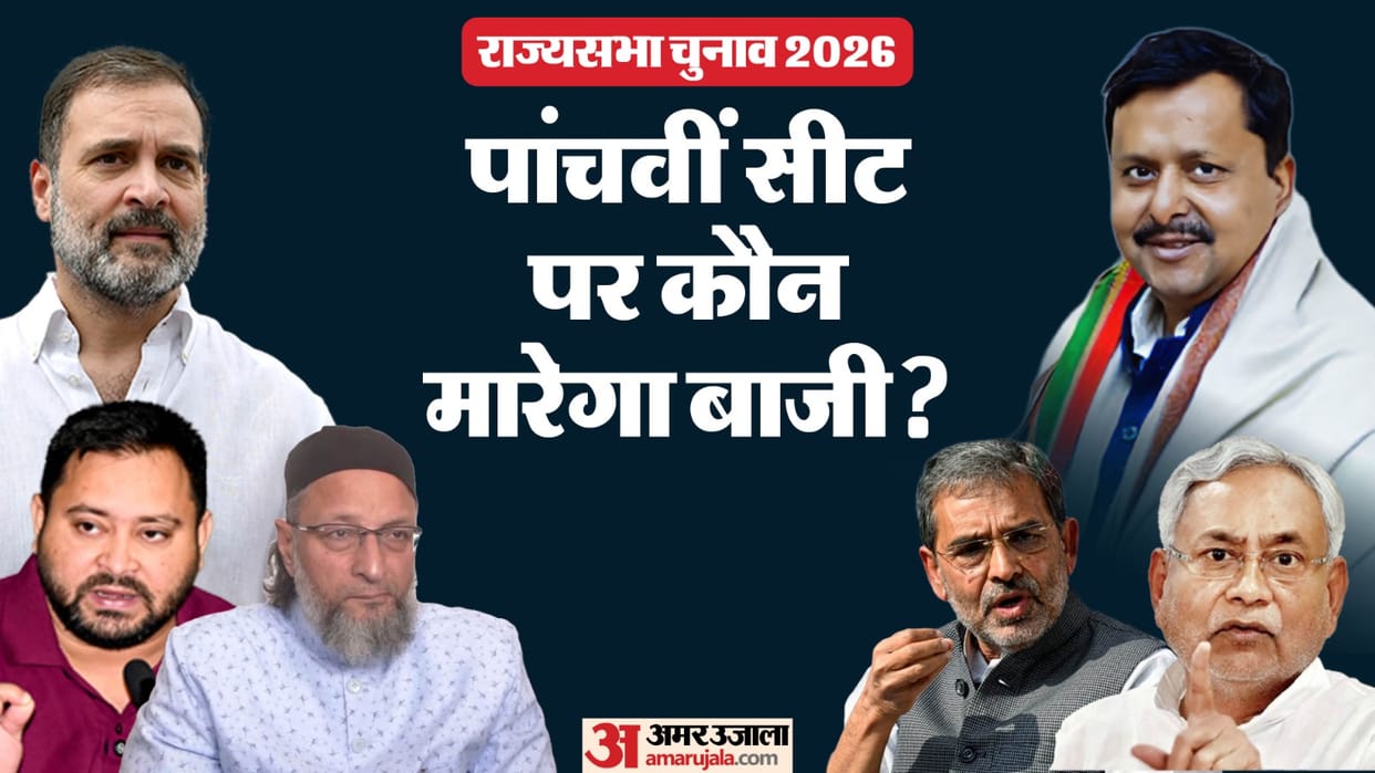 Bihar Second meeting of NDA today for the fifth seat of Rajya Sabha, Upendra Kushwaha, Samrat Chaudhary