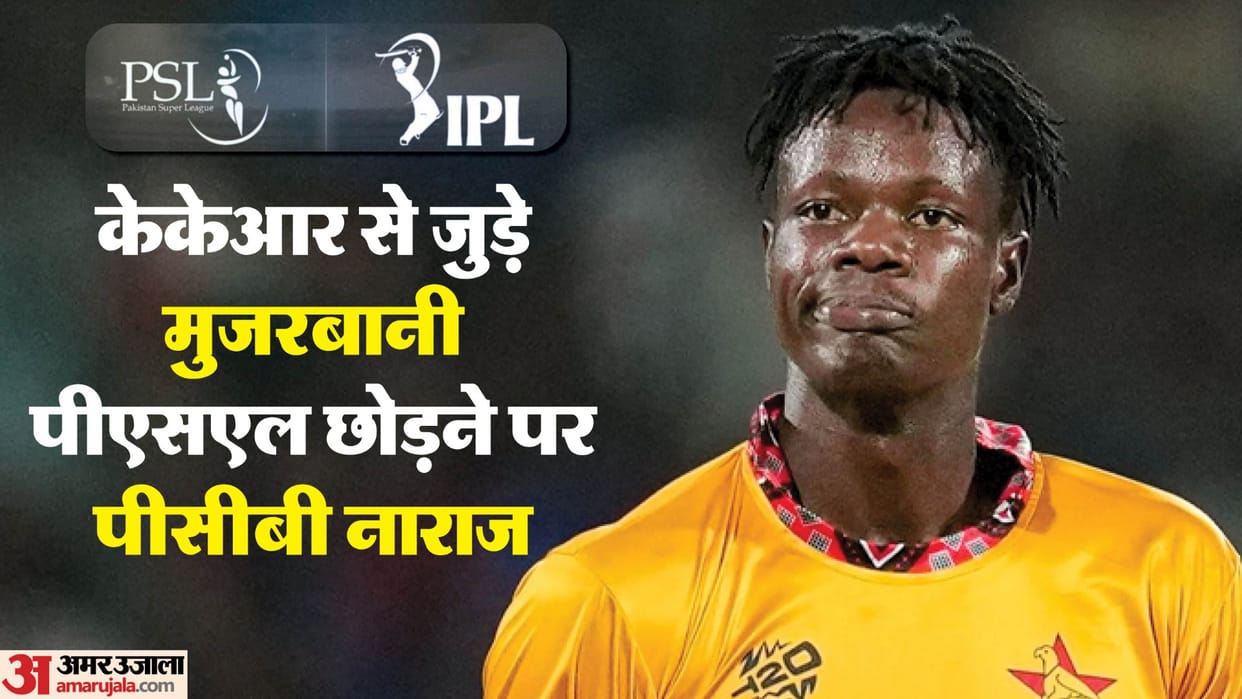 IPL vs PSL Row: Why Pakistan Threatens Legal Action After Mujarabani Chose IPL