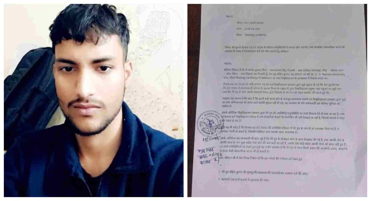 19 year old student from gaya missing from bilaspur hostel for 10 days today bihar news