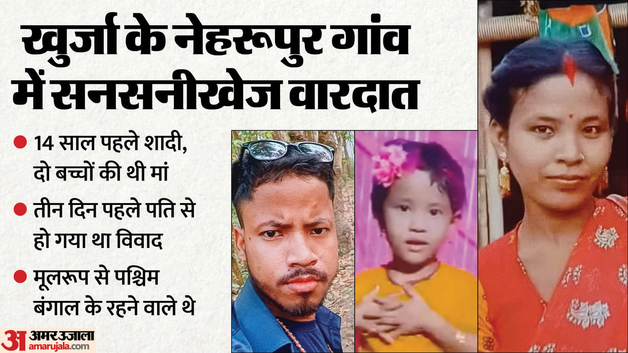 brother-in-law Refused Marriage Sister-in-Law killed him Strangled His Daughter Too Then Hanged Herself