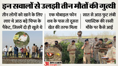 Woman's body was found hanging from a tree bodies of her brother in law and innocent daughter were lying below