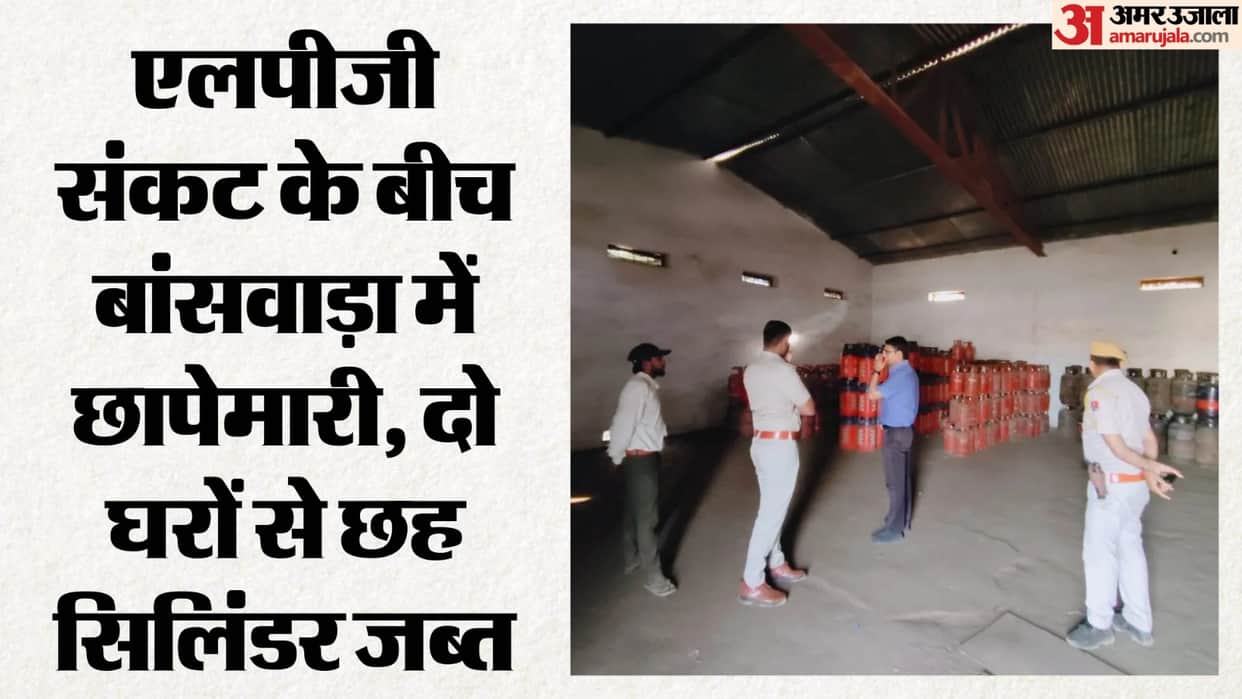 Two places, including the house of a retired Patwari, were raided in Banswara and six cylinders were seized.
