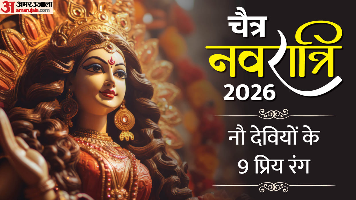Chaitra Navratri 2026 colors 9 days 9 auspicious Colors to wear for maa durga blessing