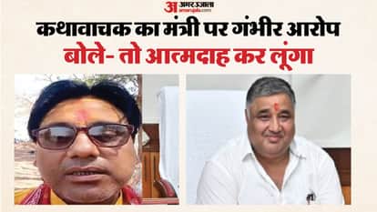 CG news: Storyteller Levels Allegations Against minister Minister Rajesh agrwal