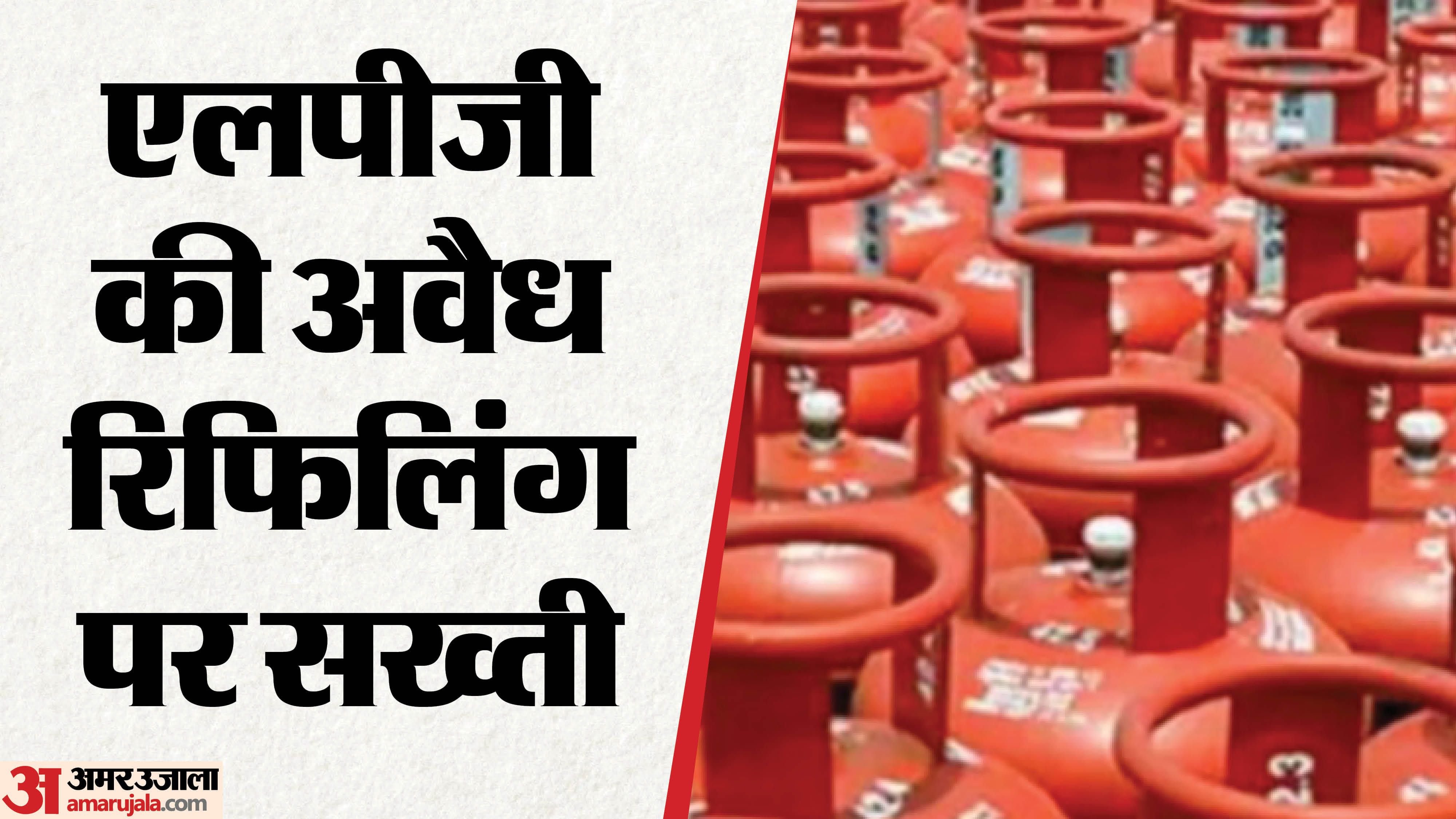 एलपीजी