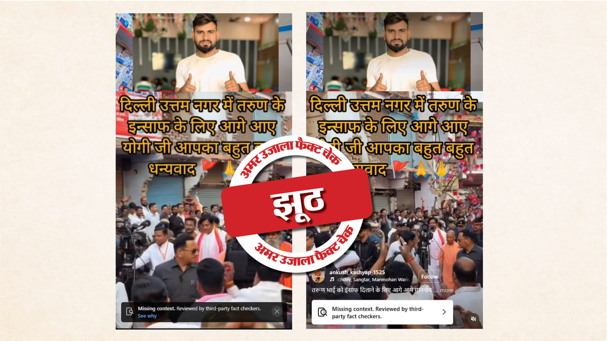 Yogi Adityanath's Gorakhpur video is being shared as a reference to getting justice for Tarun Kumar.