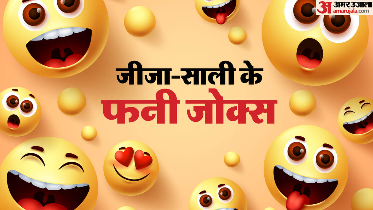 Hindi Jokes Jija Sali Jokes in Hindi Most Funny Jokes