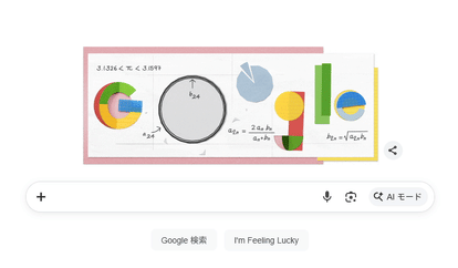 Google Celebrates Pi Day 2026 with Doodle Honouring Archimedes
