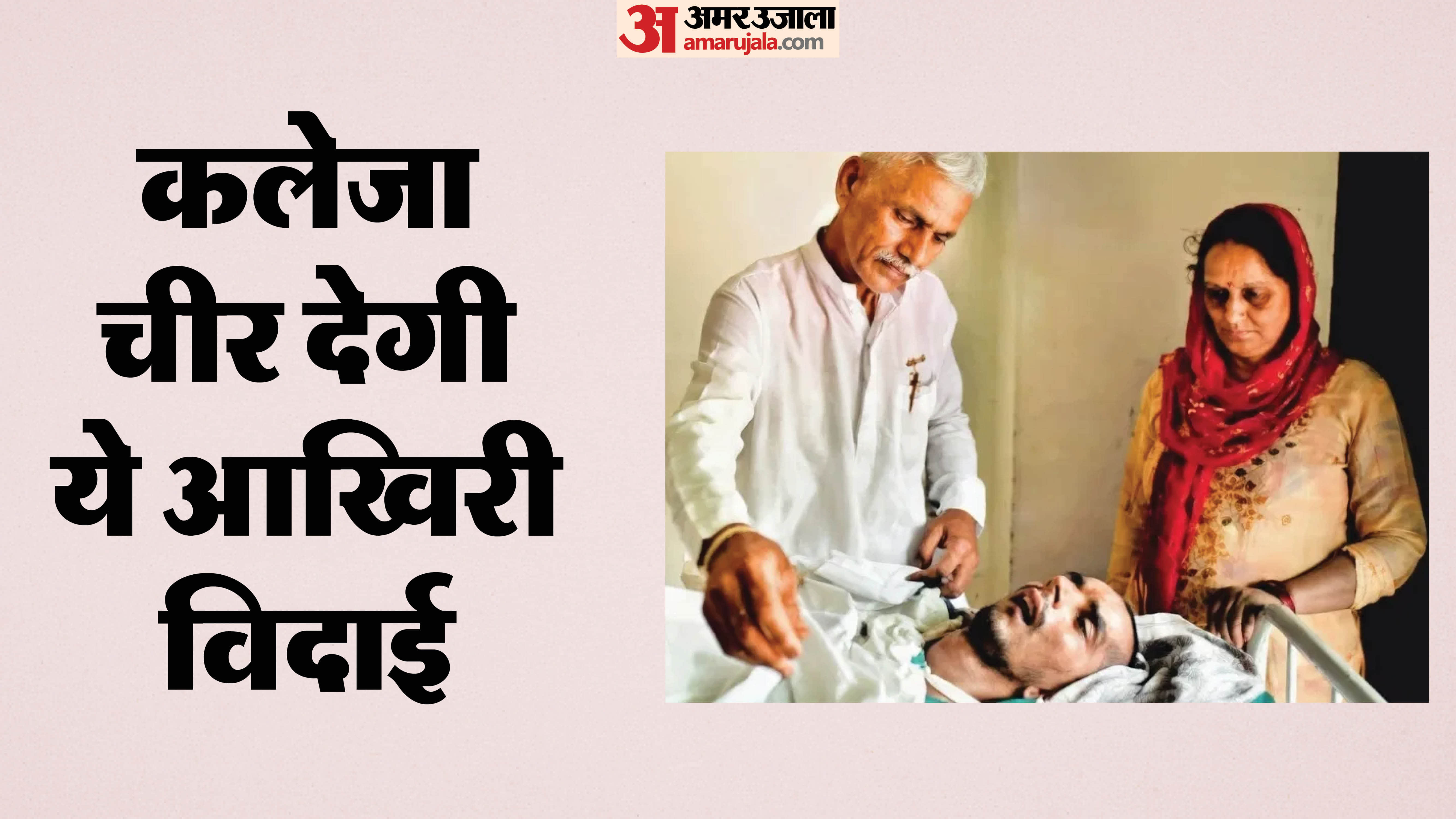 हरीश राणा के माता-पिता