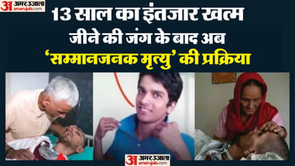 Harish Ranas Life Support Withdrawn at AIIMS Euthanasia Process Initiated First Time in India