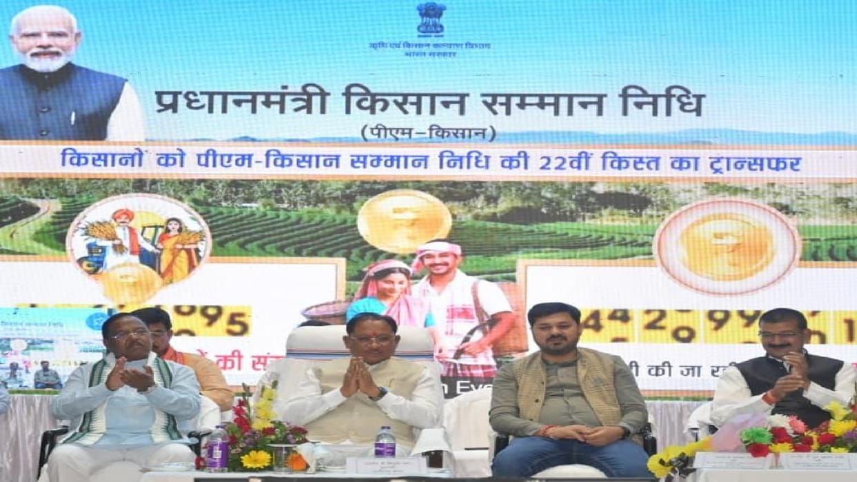 22nd installment of PM Kisan released: Rs 498.83 crore reached the accounts of 24 lakh farmers of Chhattisgarh
