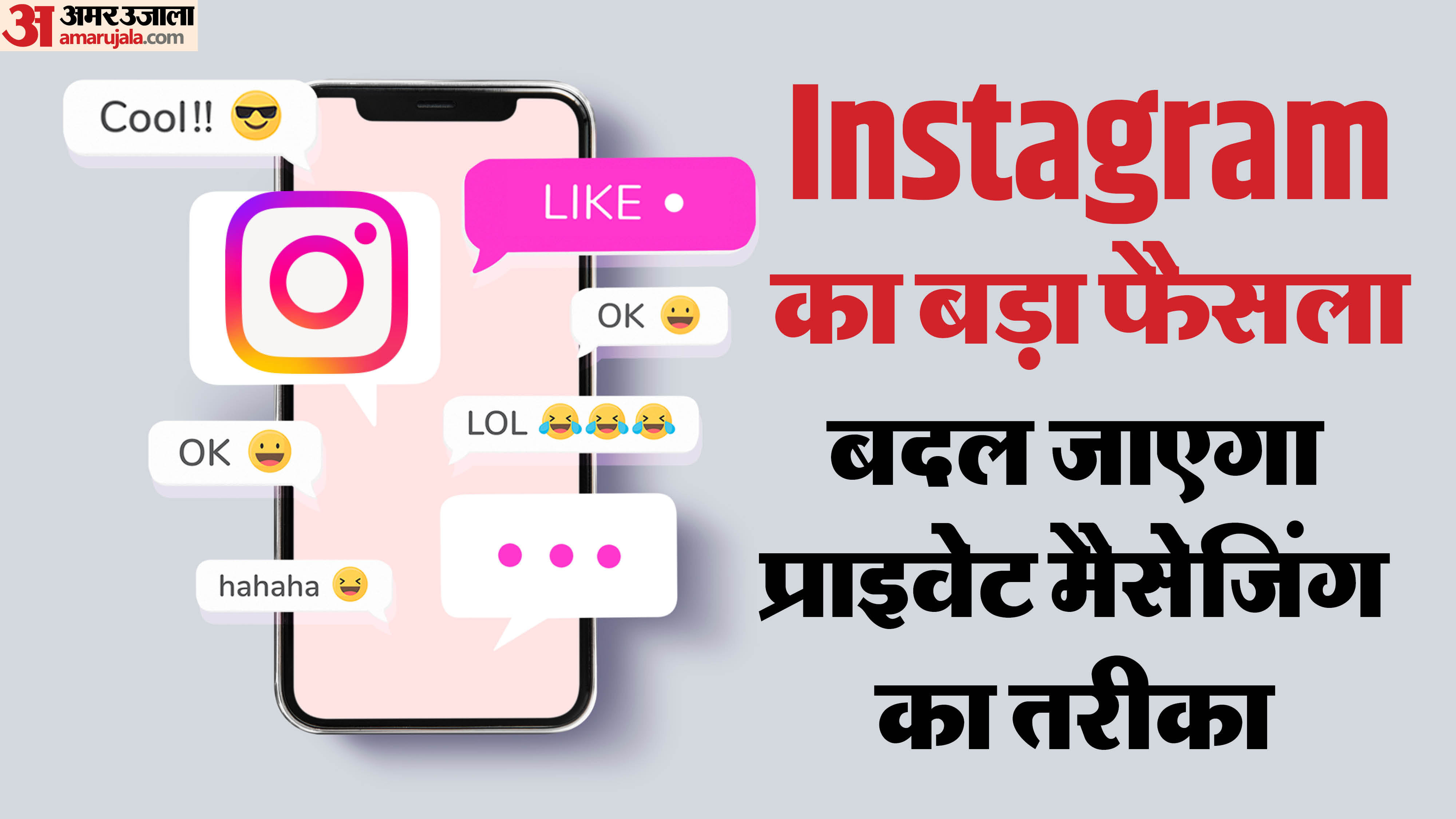 Message Privacy Fading Instagram: Find Out Why Meta Announced Removal End-to-End Encryption