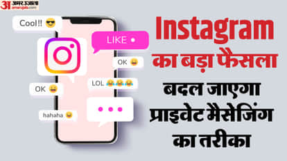 Message Privacy Fading Instagram: Find Out Why Meta Announced Removal End-to-End Encryption