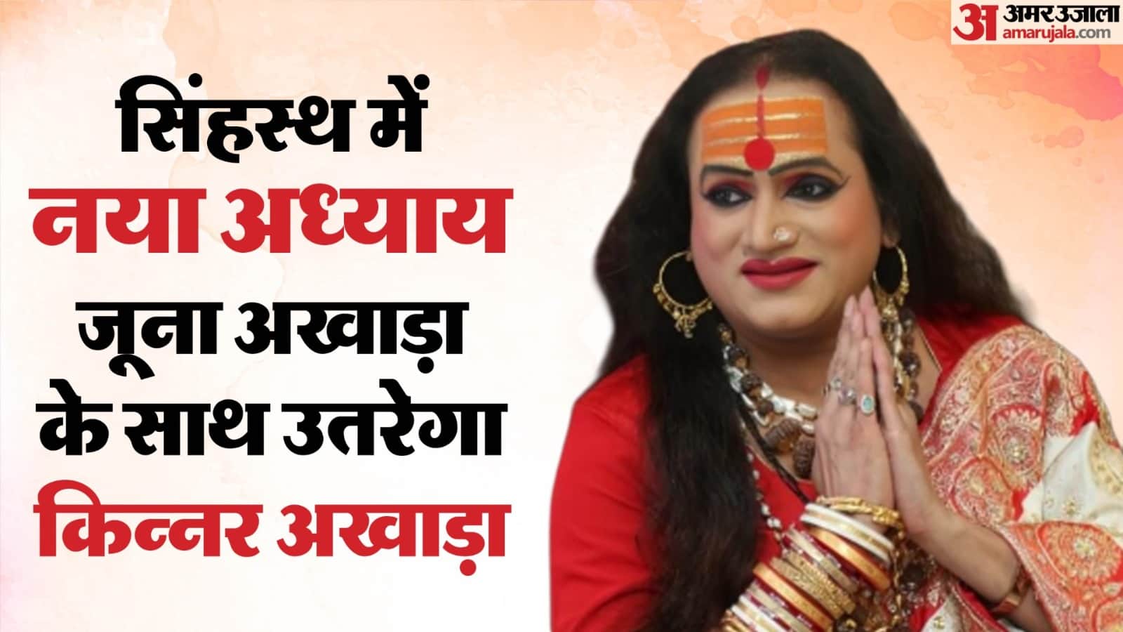 महामंडलेश्वर डॉ. लक्ष्मी नारायण त्रिपाठी।