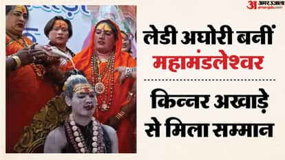Ujjain News: Youngest Mahakali Nandgiri Becomes Mahamandaleshwar of Kinnar Akhara, Known for Aghor Sadhana