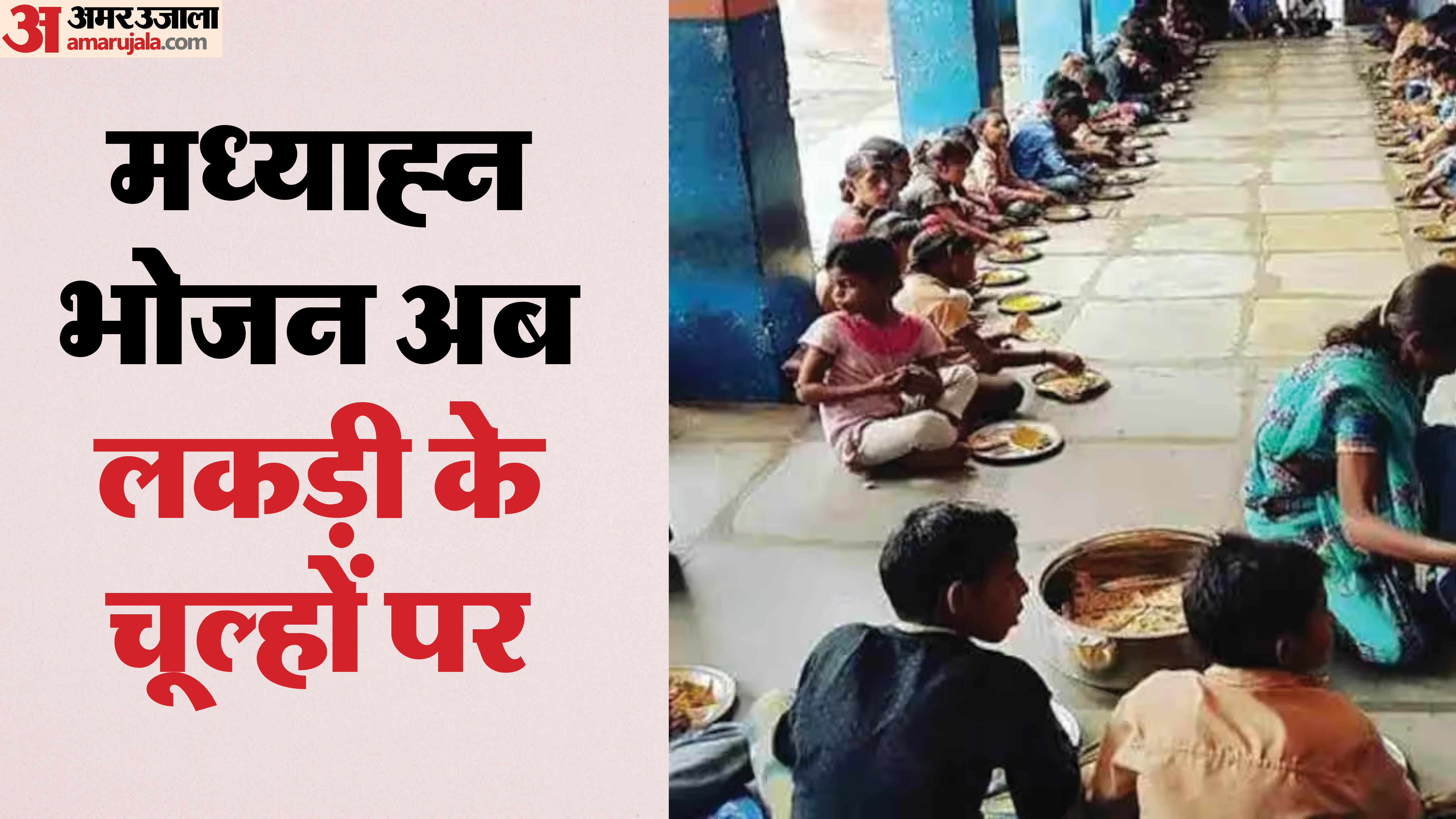 स्कूल में भोजन करते बच्चे