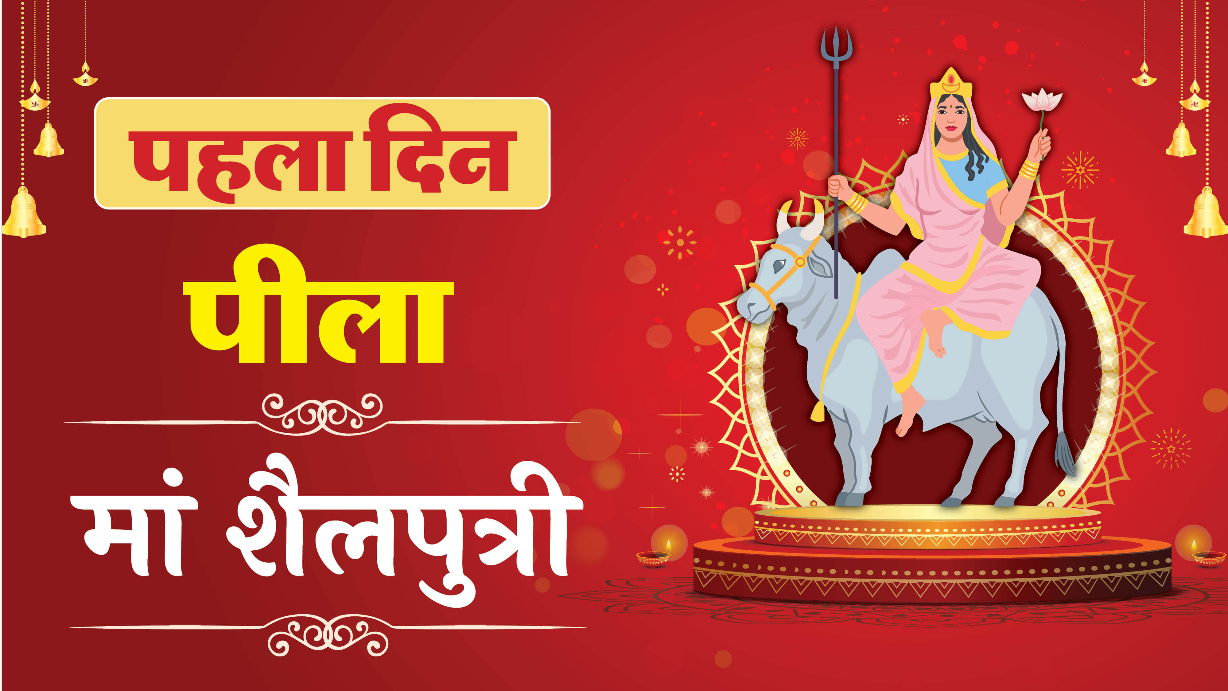 Chaitra Navratri 2026 colors 9 days 9 auspicious Colors to wear for maa durga blessing