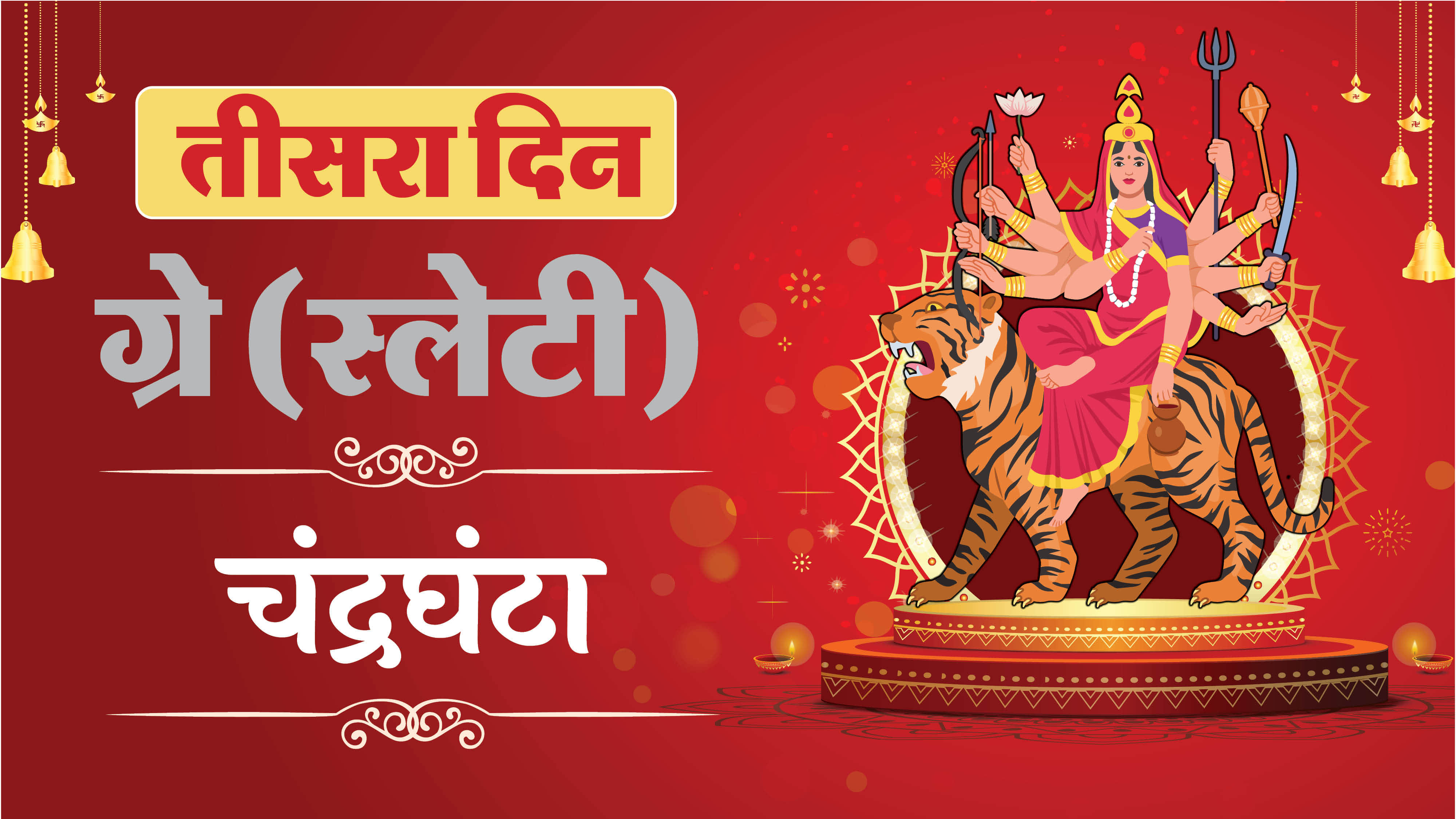 Chaitra Navratri 2026 colors 9 days 9 auspicious Colors to wear for maa durga blessing