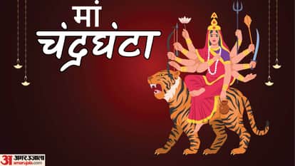 chaitra Navratri 2026 day 3 chandraghanta mata vrat katha in hindi