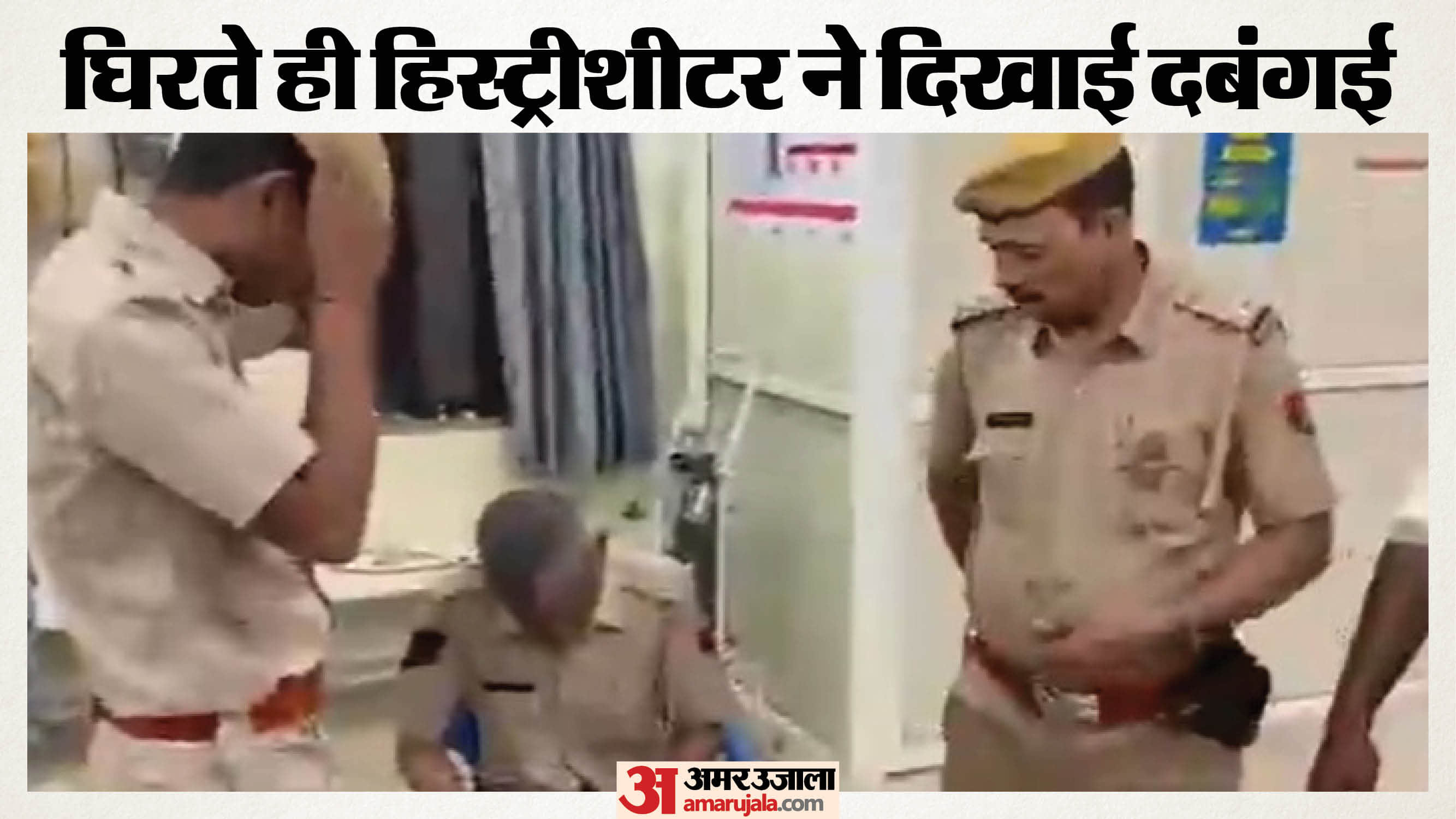 पुलिसकर्मी