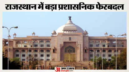 Rajasthan Police Reshuffle: 64 IPS Officers Transferred, SPs Changed in 27 Districts News in Hindi