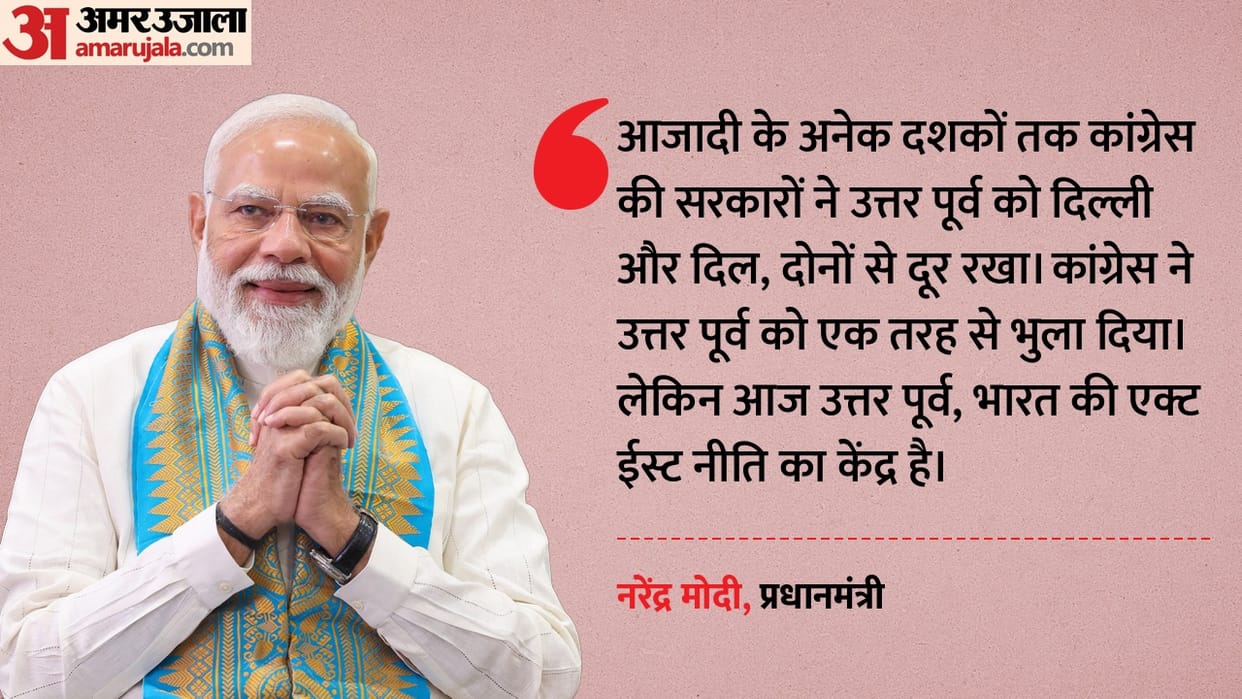 PM Modi in assam silchar target congress inaugurate thousand crore development project