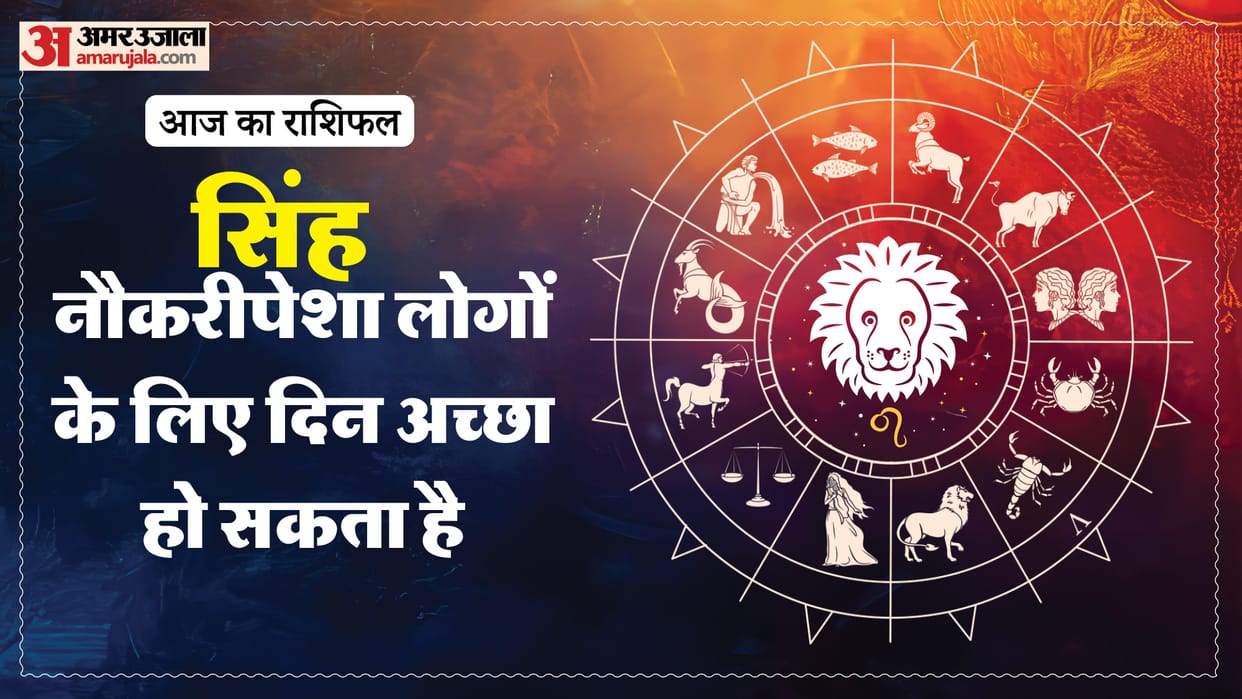 aaj ka singh rashifal 2026 today leo 15 Macrh 2026 horoscope in hindi
