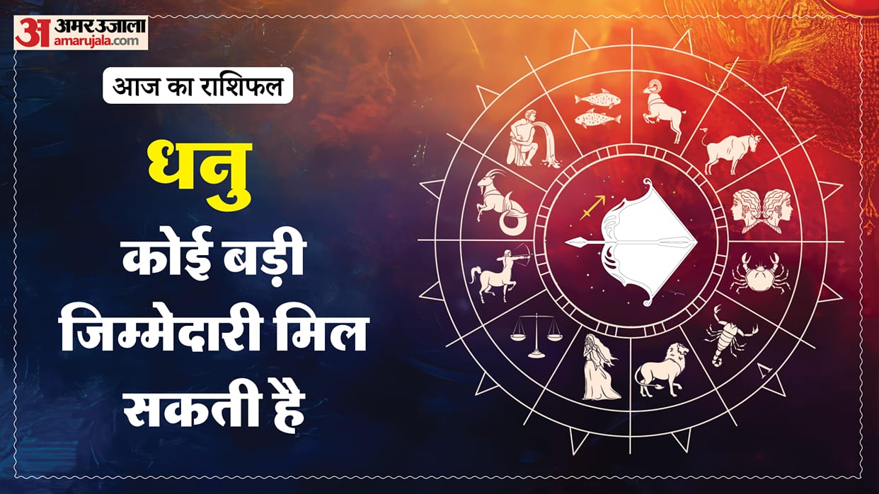 Aaj ka dhanu rashifal 15 March 2026 today sagitarius horoscope 1