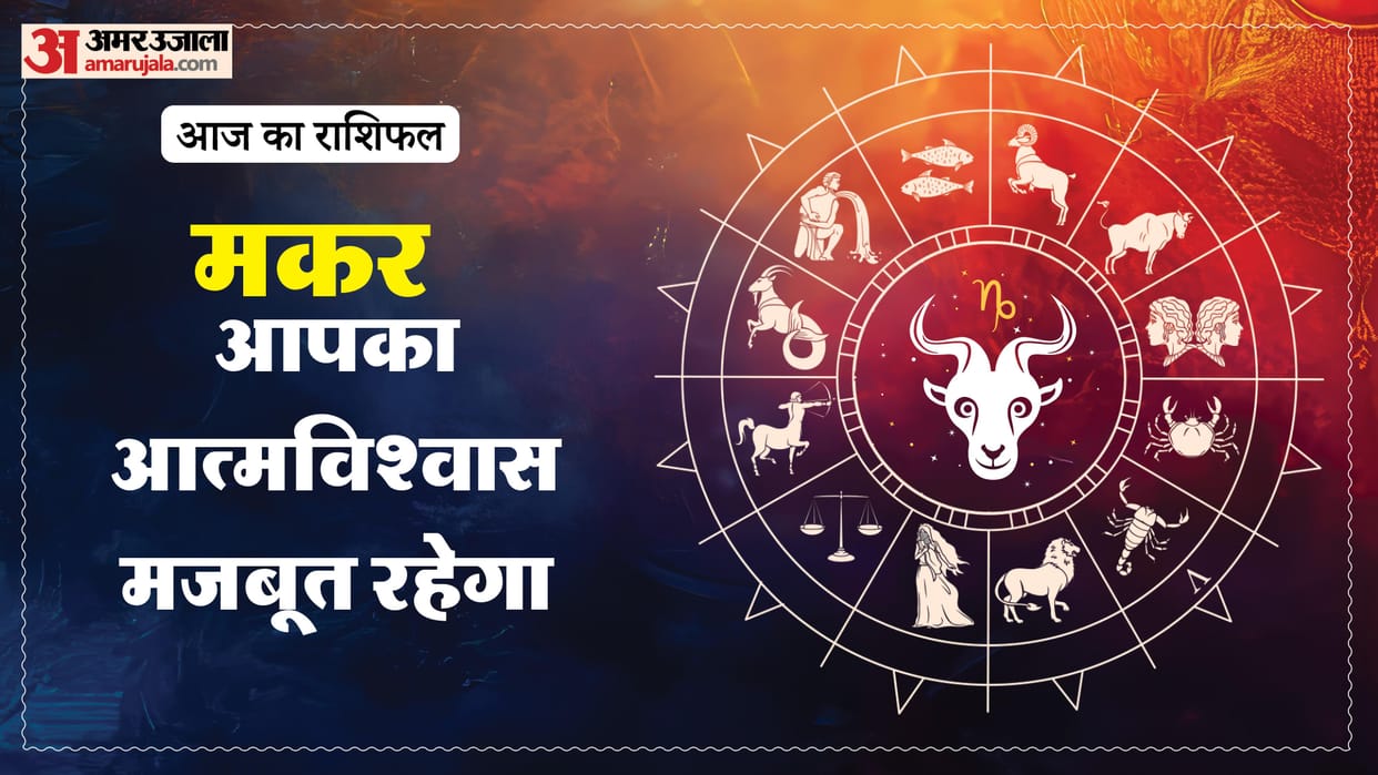 Aaj ka makar rashifal 15 March 2026 Capricorn horoscope in hind
