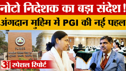 'Samarthan 2026' programme begins in Chandigarh, 16 families to be honoured for promoting organ donation