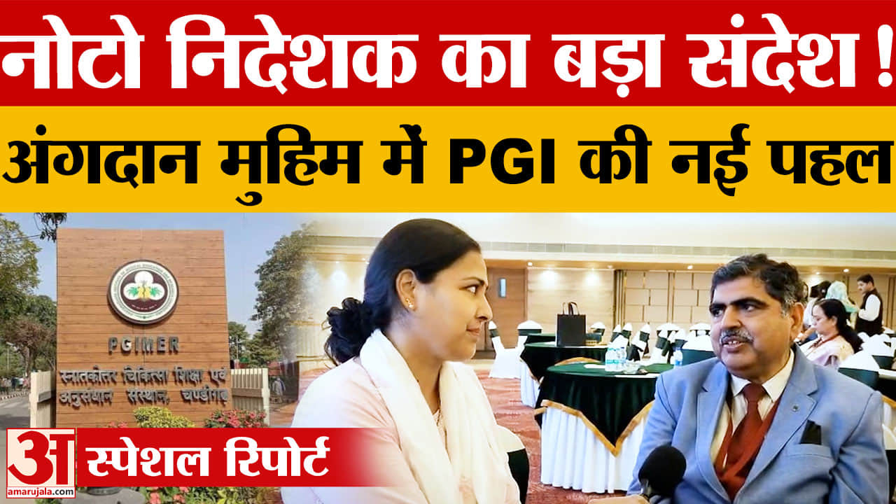 चंडीगढ़ में ‘समर्थन 2026’ कार्यक्रम शुरू, अंगदान को बढ़ावा देने के लिए 16 परिवार होंगे सम्मानित