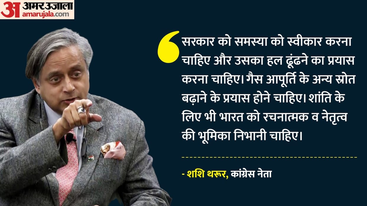 Congress MP Shashi Tharoor On the US-Israel vs Iran war, lpg shortage