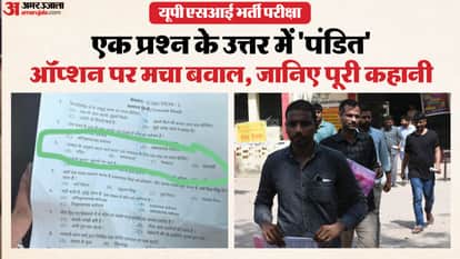 Board will investigate controversial question in Sub-Inspector recruitment exam company may be blacklisted