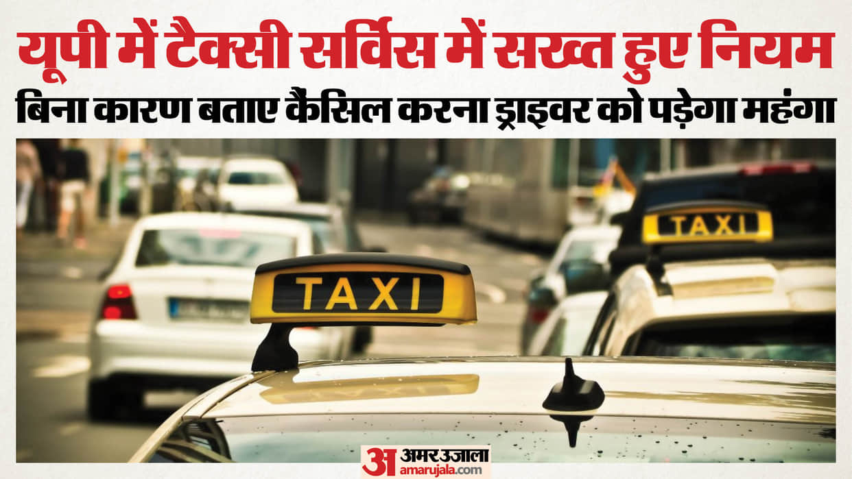 UP: New rules implemented for Ola, Uber, and delivery services in the state; rides can no longer be cancelled