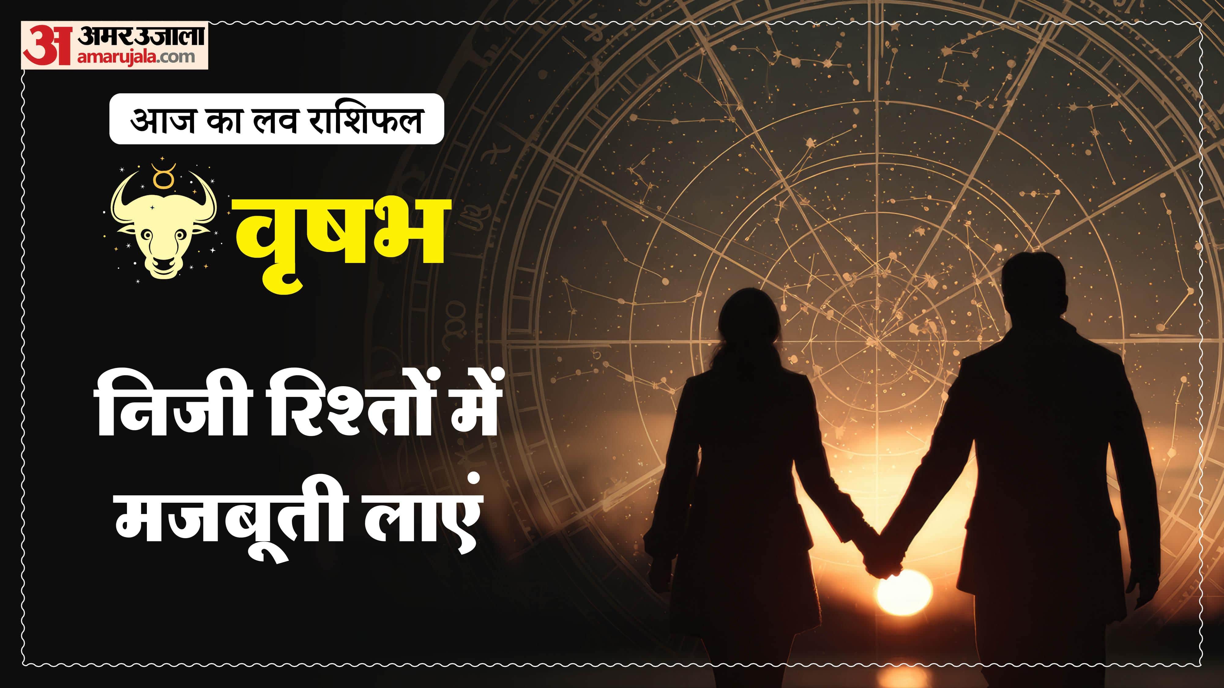 Aaj Ka Love Rashifal Today Love Horoscope 16 March 2026 in hindi