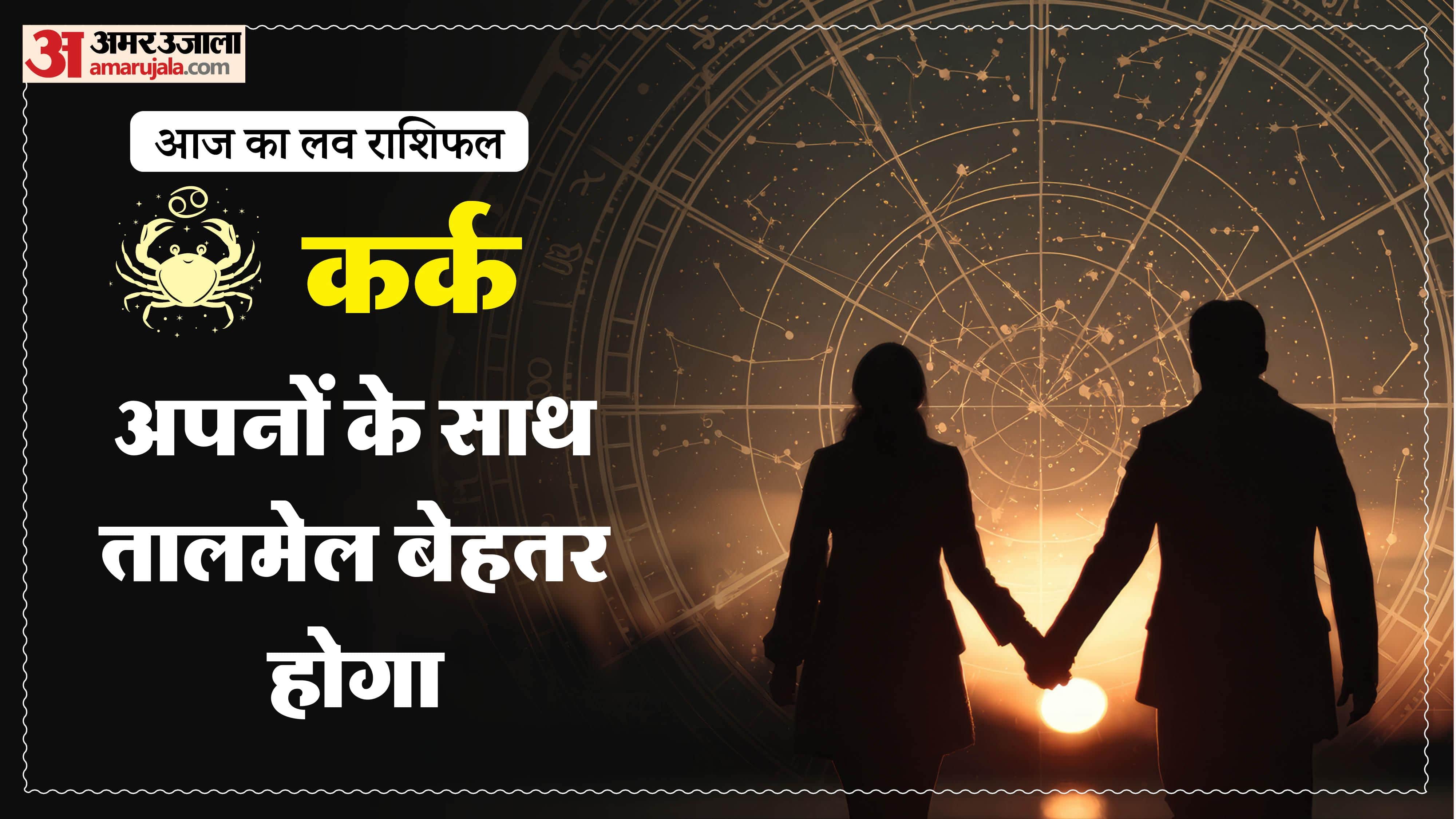 Aaj Ka Love Rashifal Today Love Horoscope 16 March 2026 in hindi