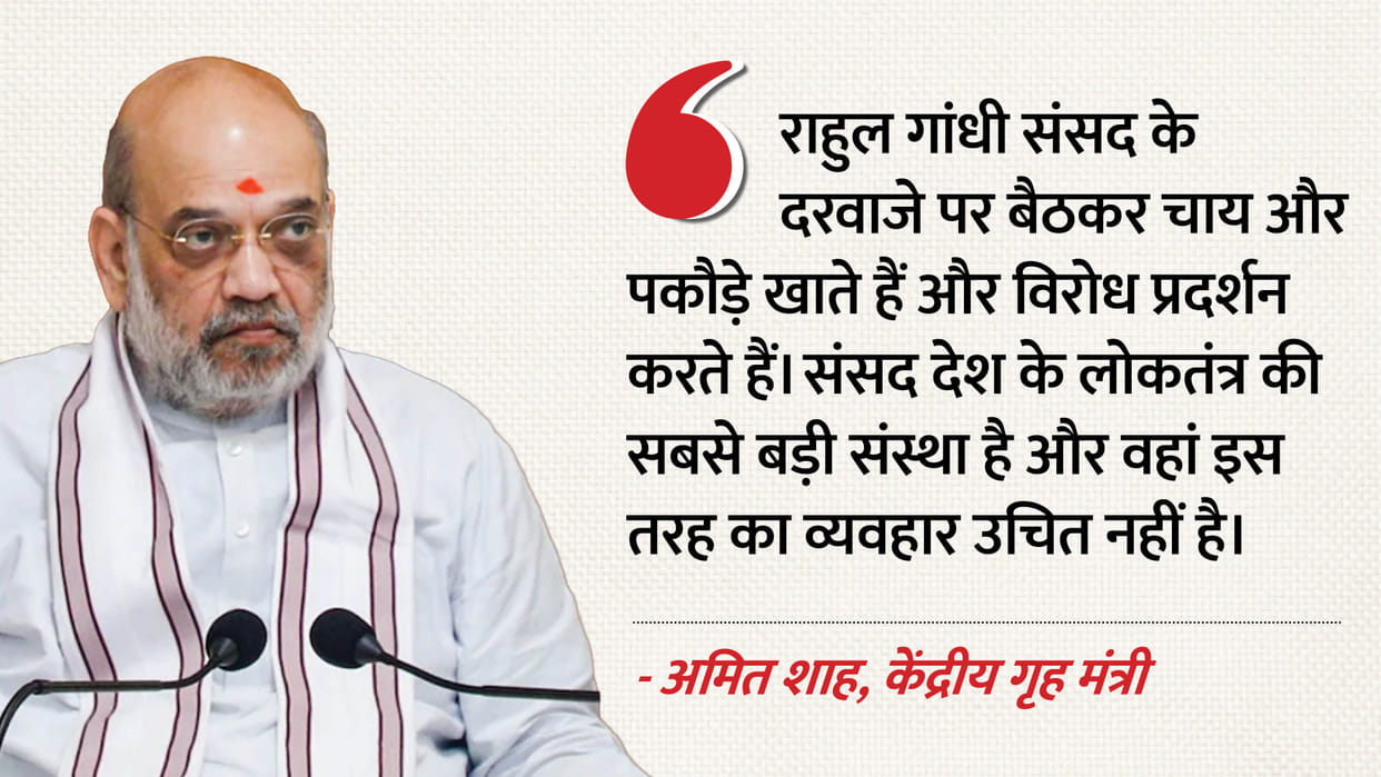 Amit Shah Assam Visit Inaugurates Medical College Lashes Out at Previous Congress Government