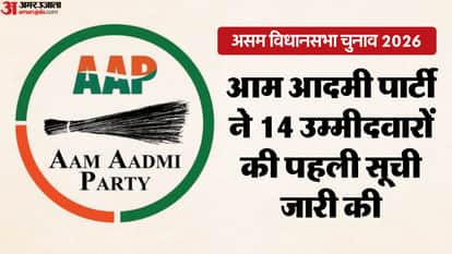 असम विधानसभा चुनाव 2026