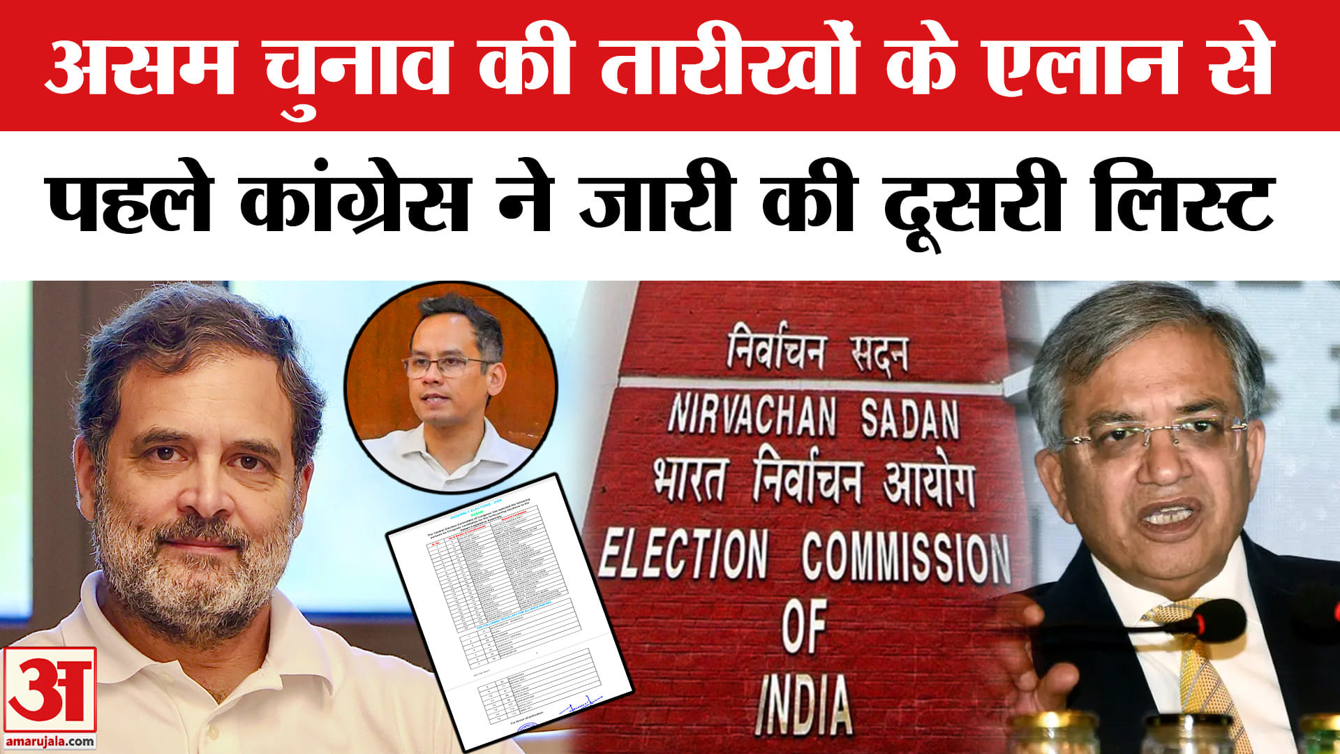 Assam Election