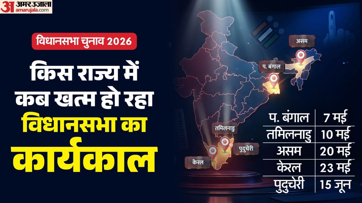 Assembly Elections in states and Union Territory Assam West Bengal Tamil Nadu Puducherry Kerala news and updat