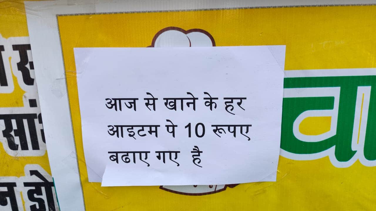 खाना रेट बढ़ाने के पोस्टर